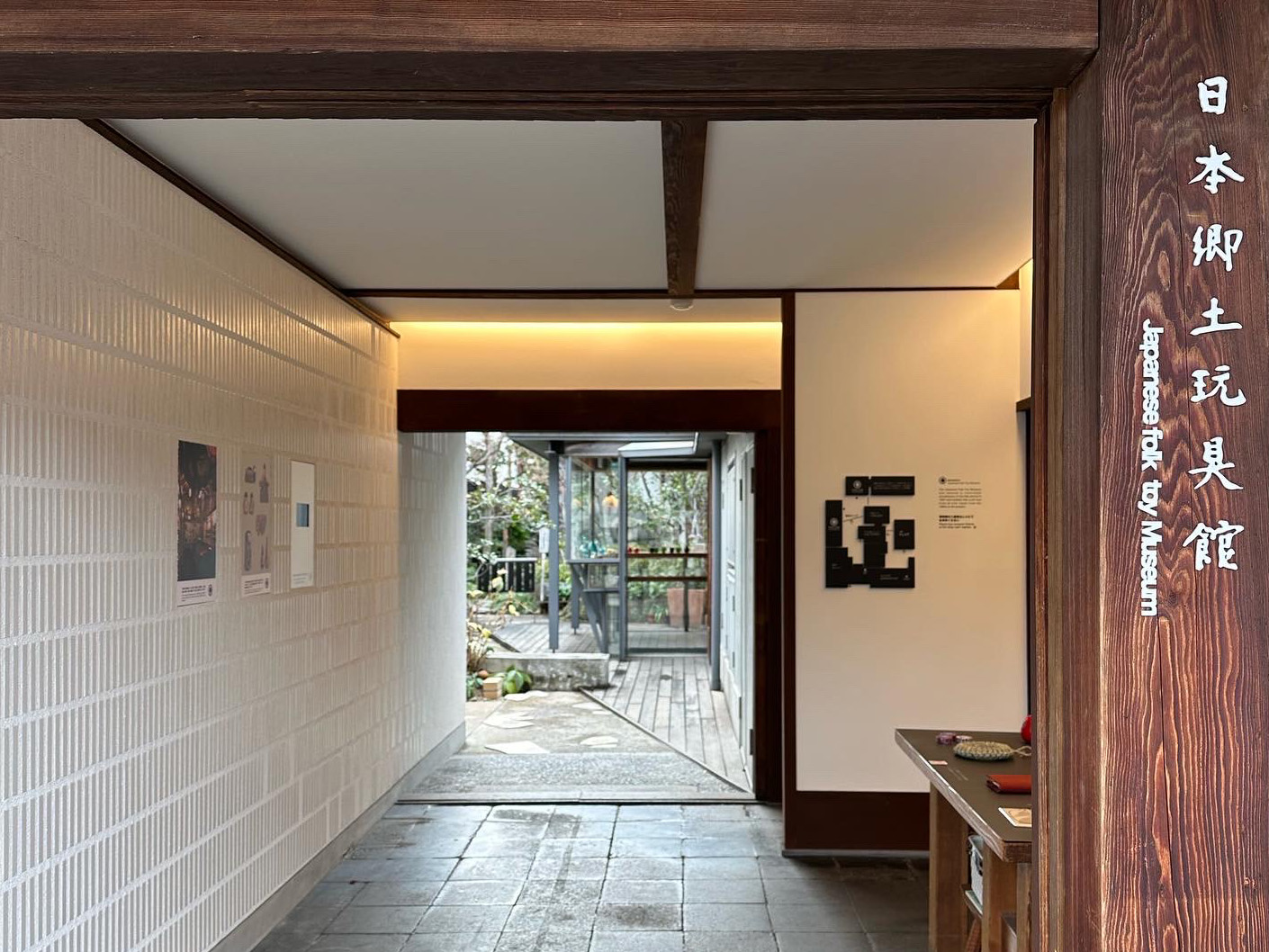 日本郷土玩具館