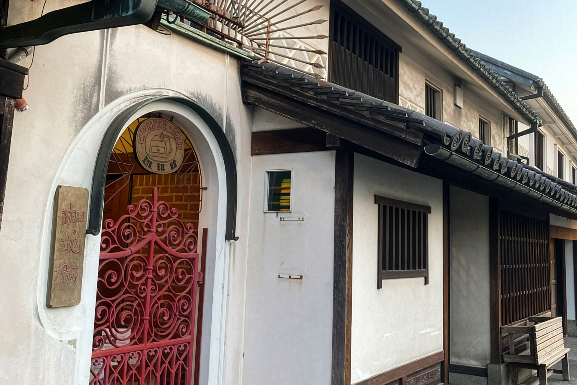 倉敷珈琲館