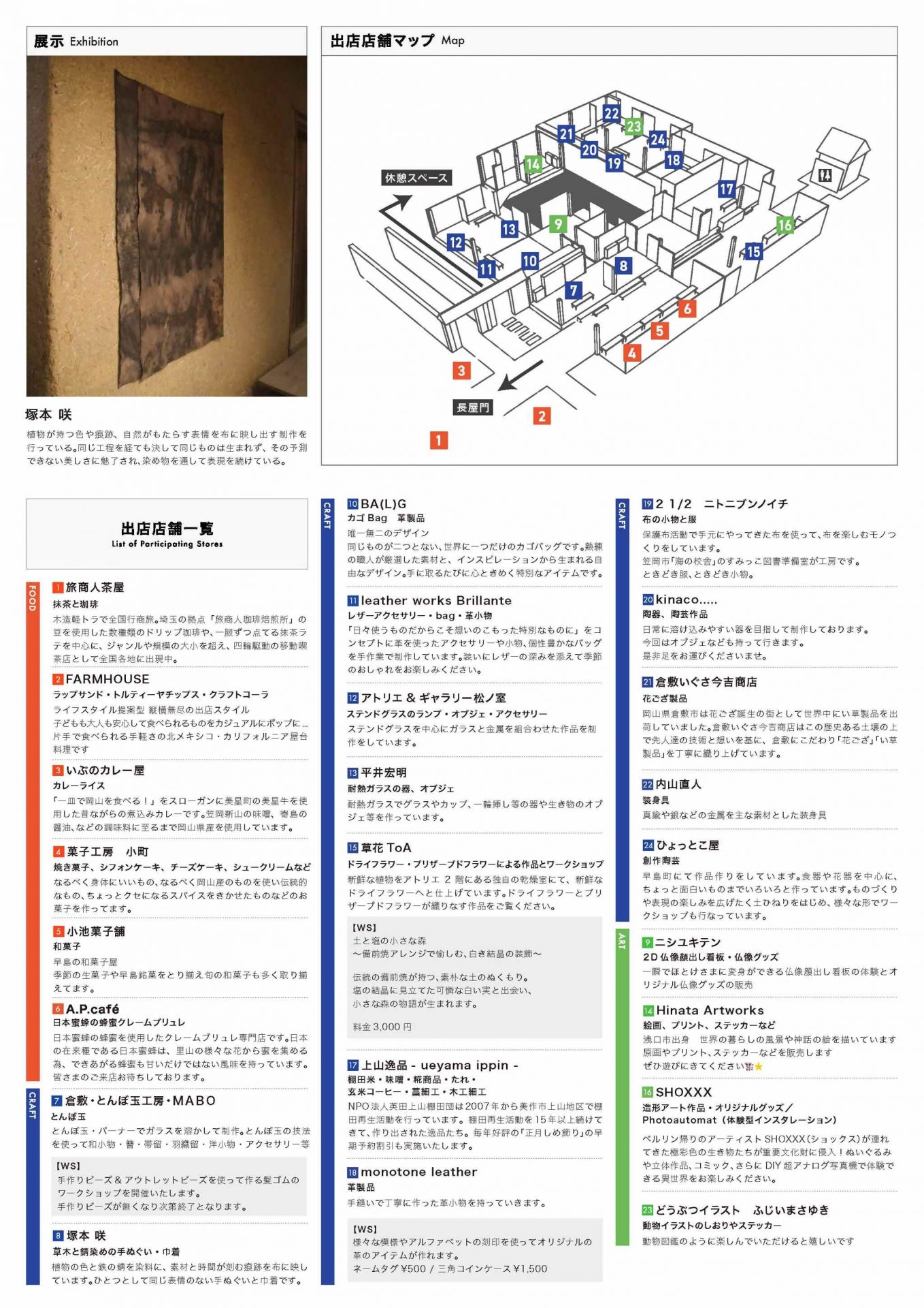 アートホッピングクラシキ