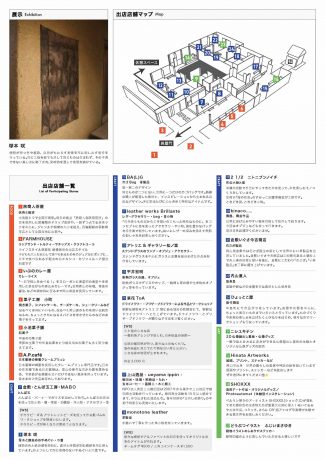 アートホッピングクラシキ