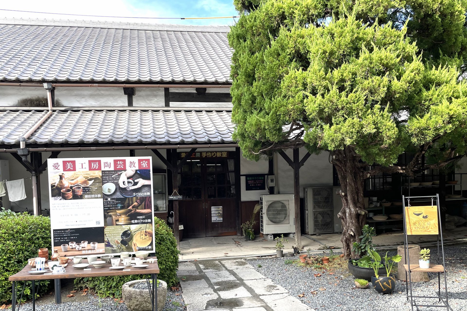 愛美工房陶芸教室(倉敷アイビースクエア内)