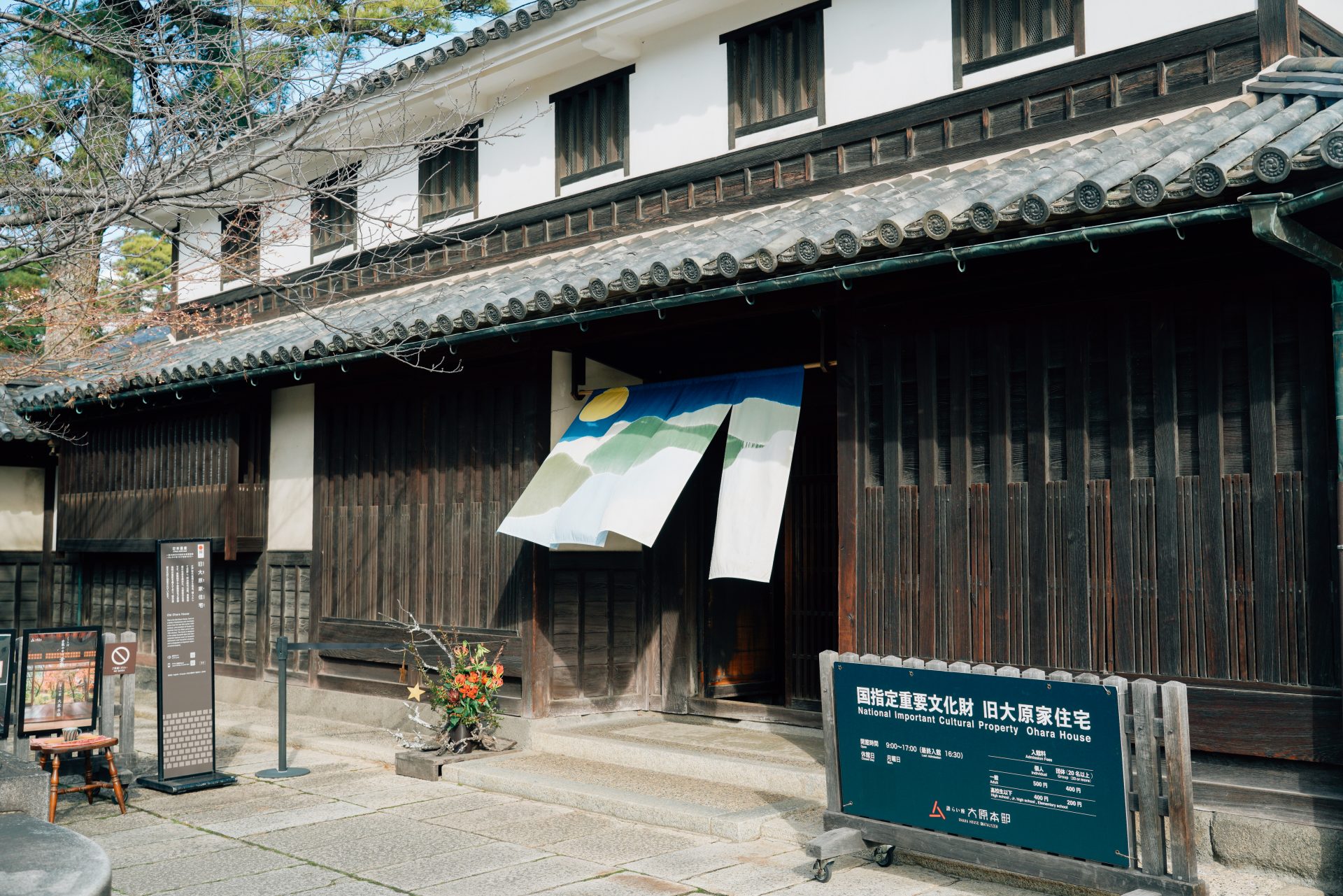 語らい座大原本邸