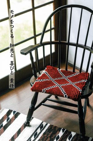 展示即売会　倉敷本染手織会作品展