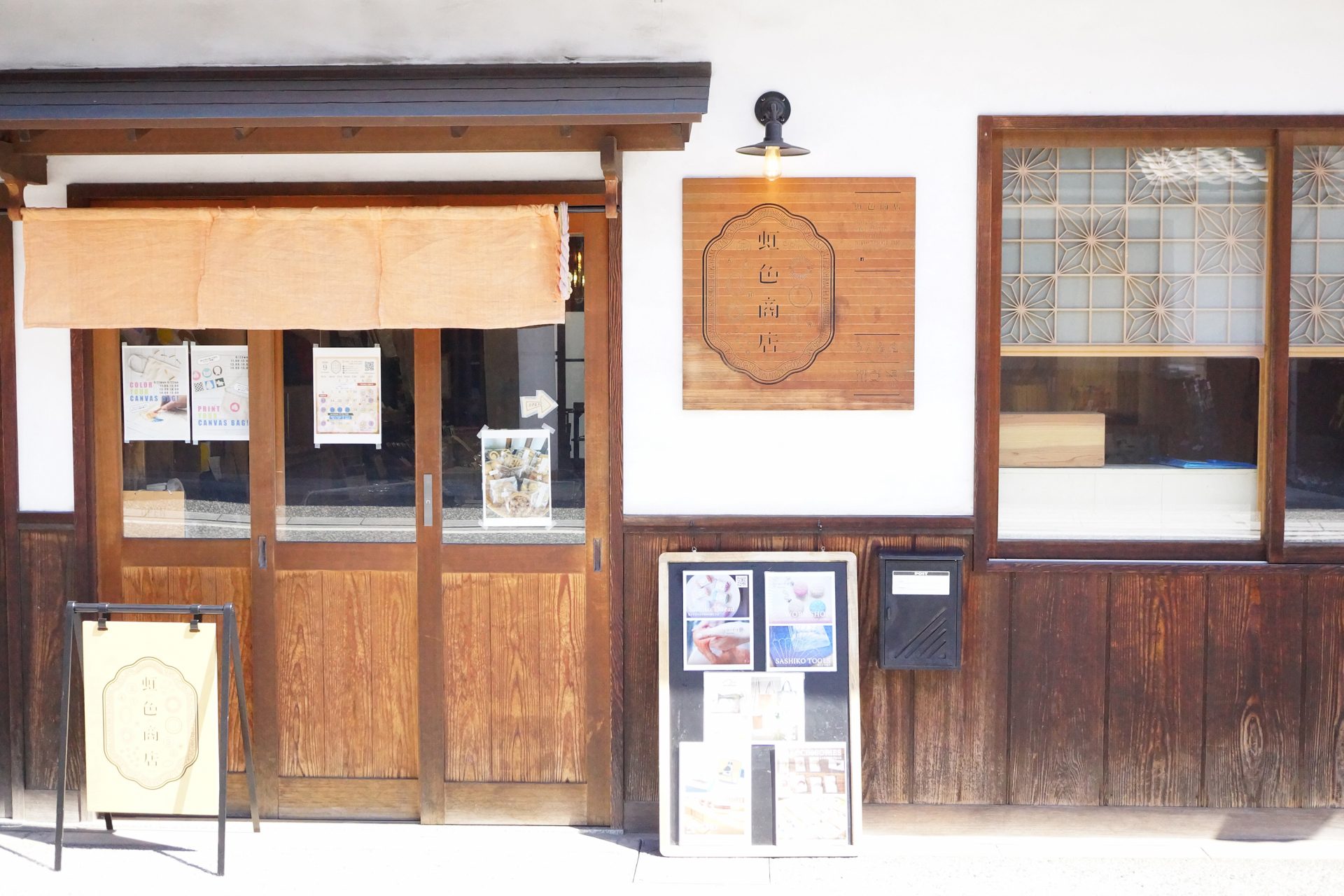 虹色商店
