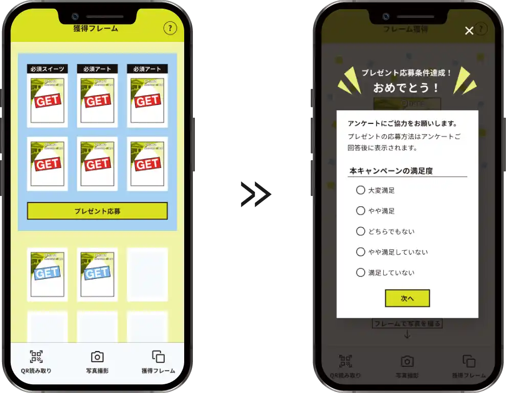 6つ集めて、プレゼントに応募!