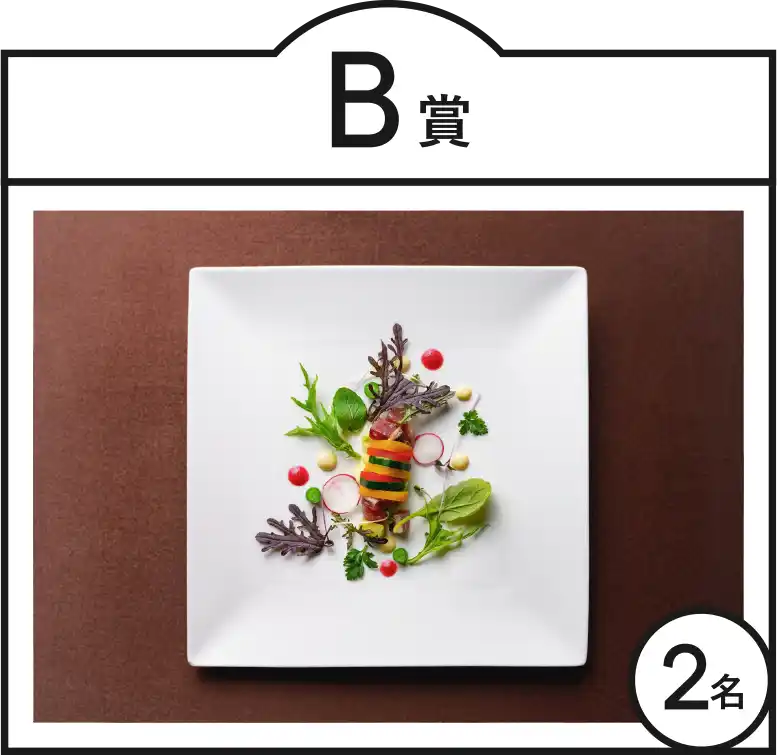 B賞 八間蔵の「蔵と名画コース」ペアでご招待