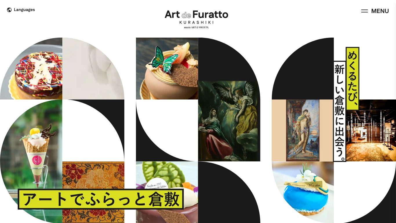 アートでふらっと倉敷2025