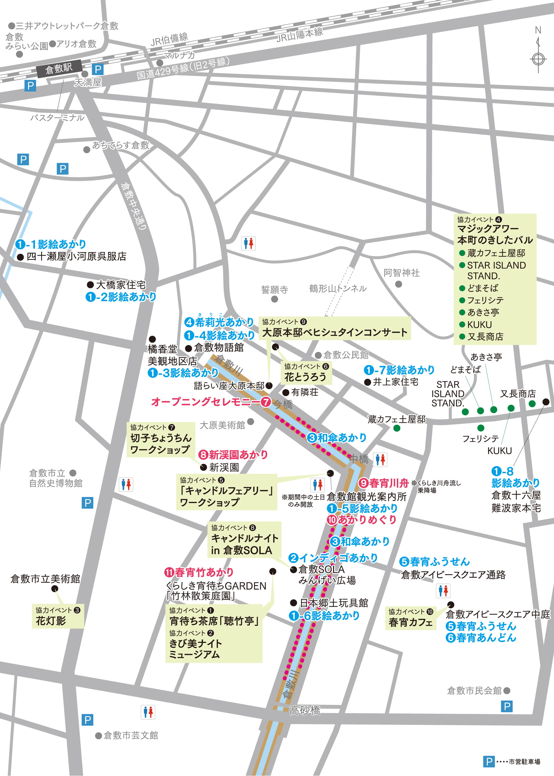 開催MAP