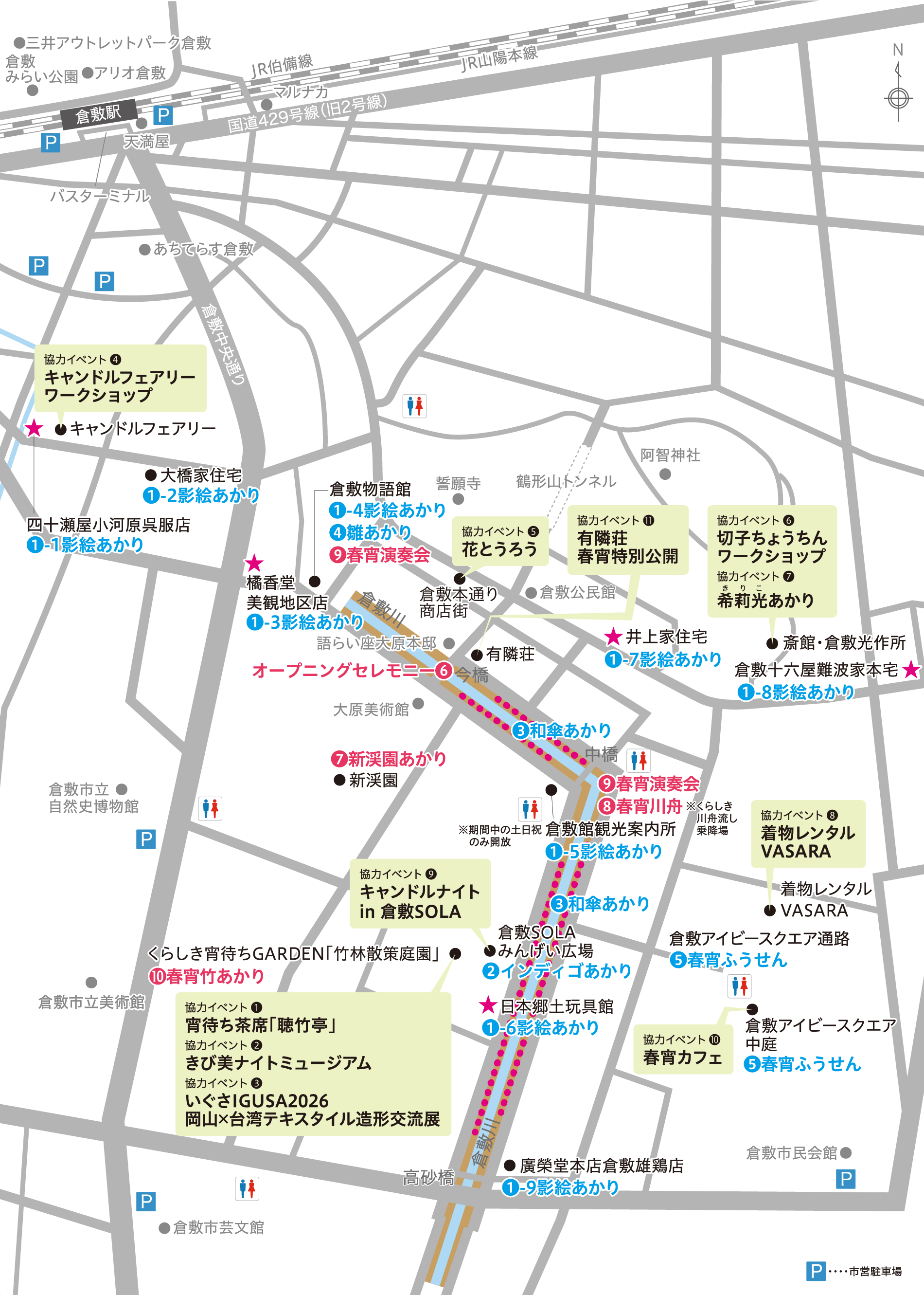 開催MAP