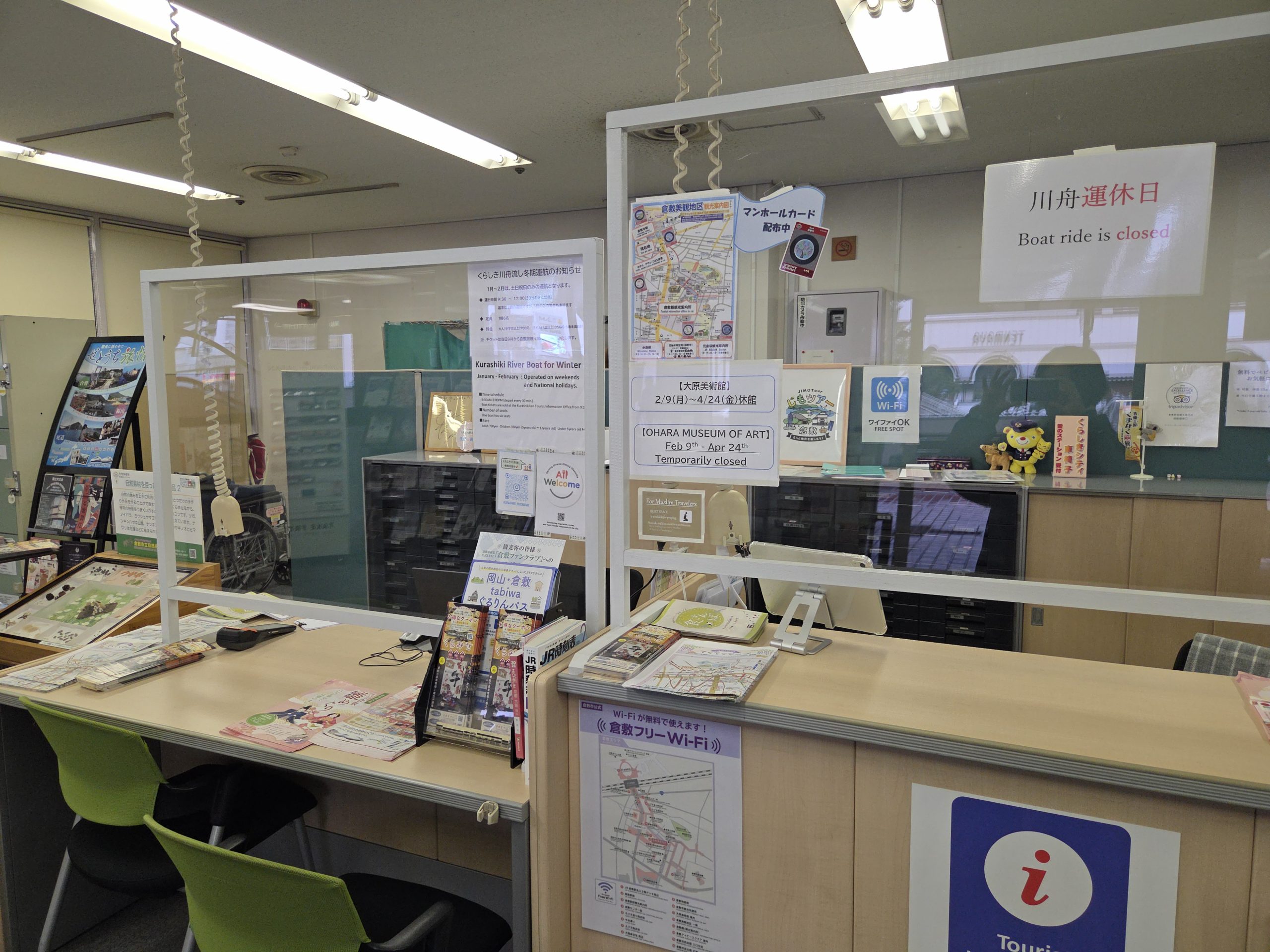 倉敷駅前