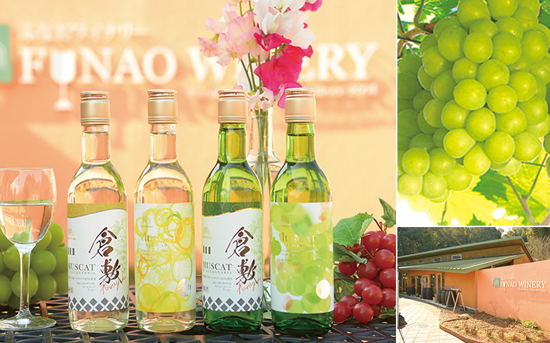 船穗葡萄酒廠