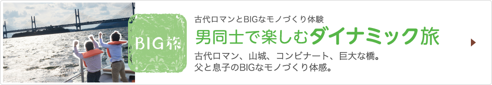 BIG