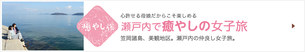 癒し