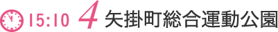 矢掛町総合運動公園