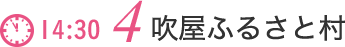吹屋ふるさと村
