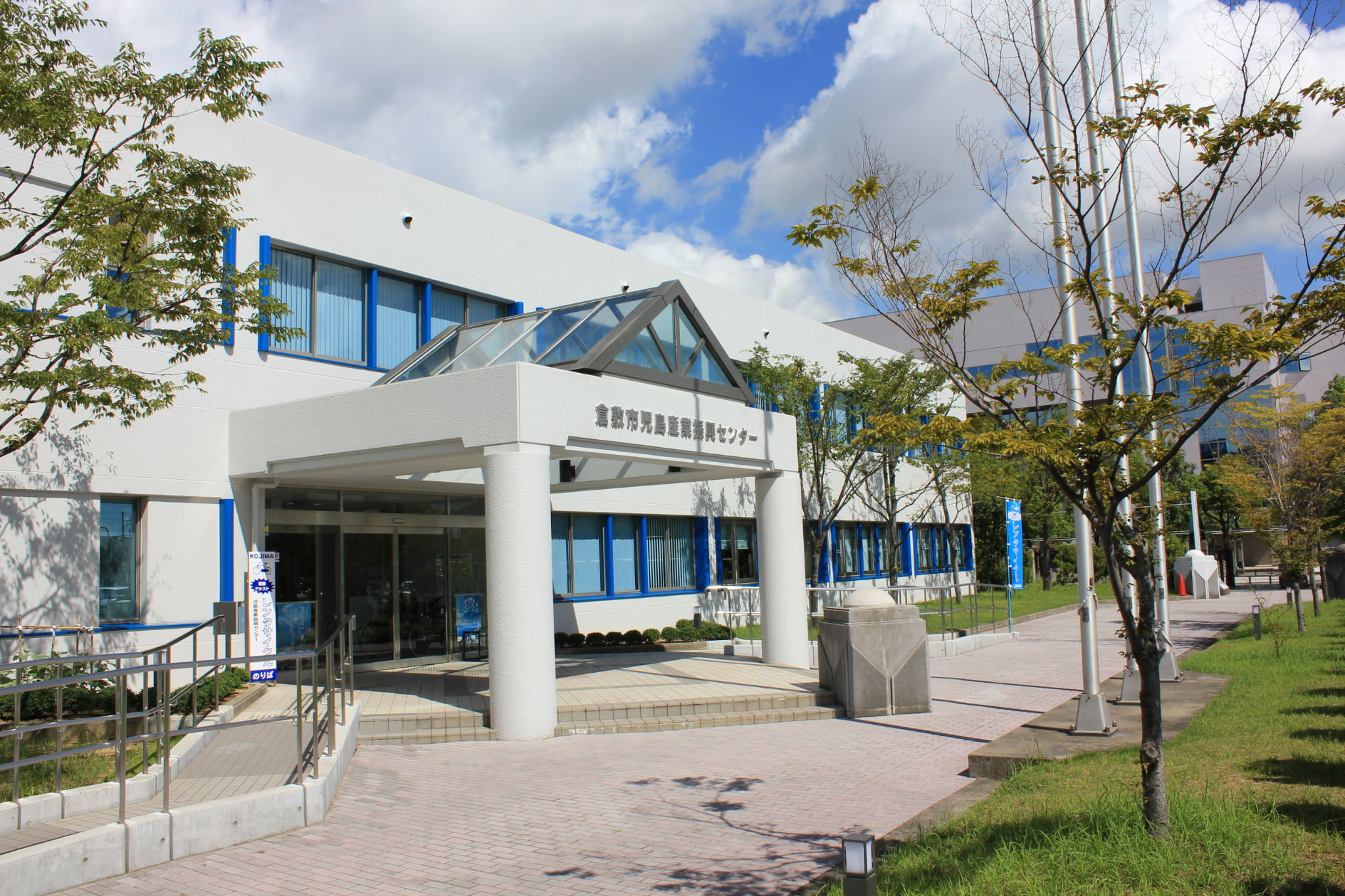 倉敷市児島産業振興センター – 倉敷観光WEB