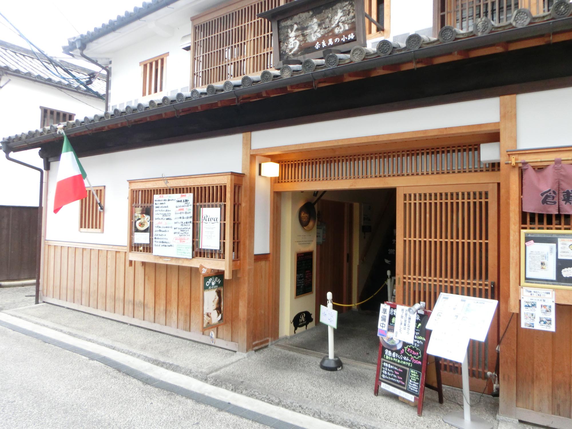 奈良萬の小路（ならまんのこうじ） – 倉敷観光WEB