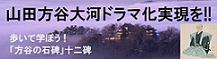 方谷の道（別ウィンドウで開く）