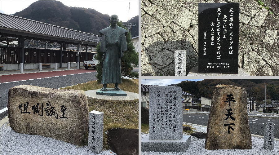 「方谷の道」十二碑