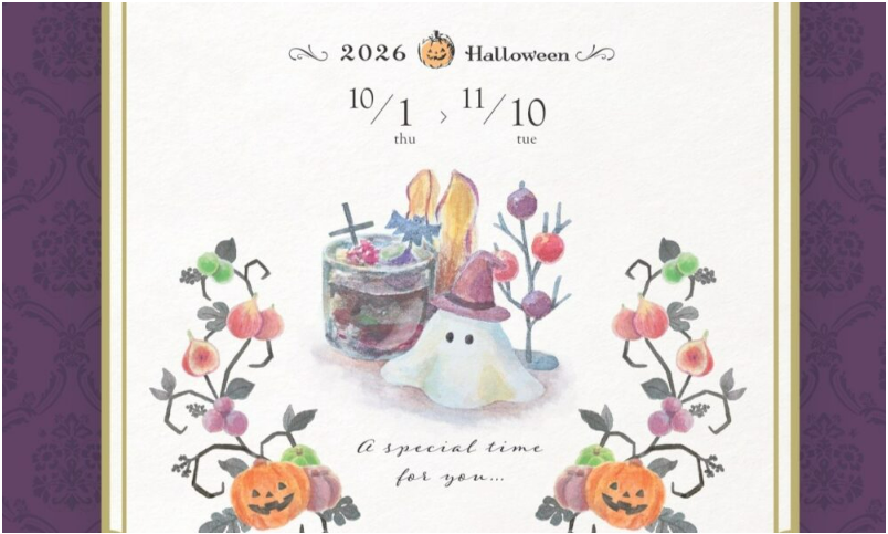 <div class="feature-card__title">倉敷ハロウィンアフタヌーンティー2026</div>